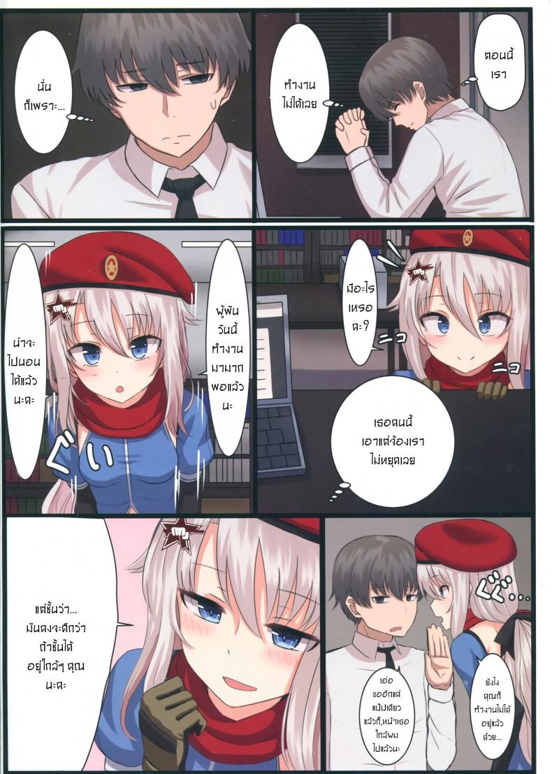 วางแผนไว้ตั้งแต่แรกแล้วค่ะ [Yakob] 9A-91-chan wa Shikikan to Chomechome Shitai! _ 9A-91 Wants to Do Naughty Things with Commander! ภาพ 1