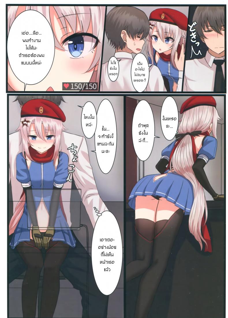 วางแผนไว้ตั้งแต่แรกแล้วค่ะ [Yakob] 9A-91-chan wa Shikikan to Chomechome Shitai! _ 9A-91 Wants to Do Naughty Things with Commander! ภาพ 2