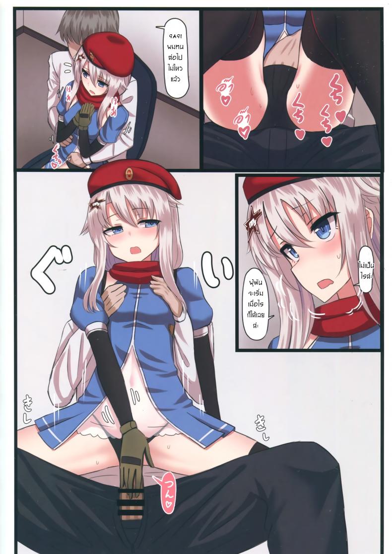 วางแผนไว้ตั้งแต่แรกแล้วค่ะ [Yakob] 9A-91-chan wa Shikikan to Chomechome Shitai! _ 9A-91 Wants to Do Naughty Things with Commander! ภาพ 5