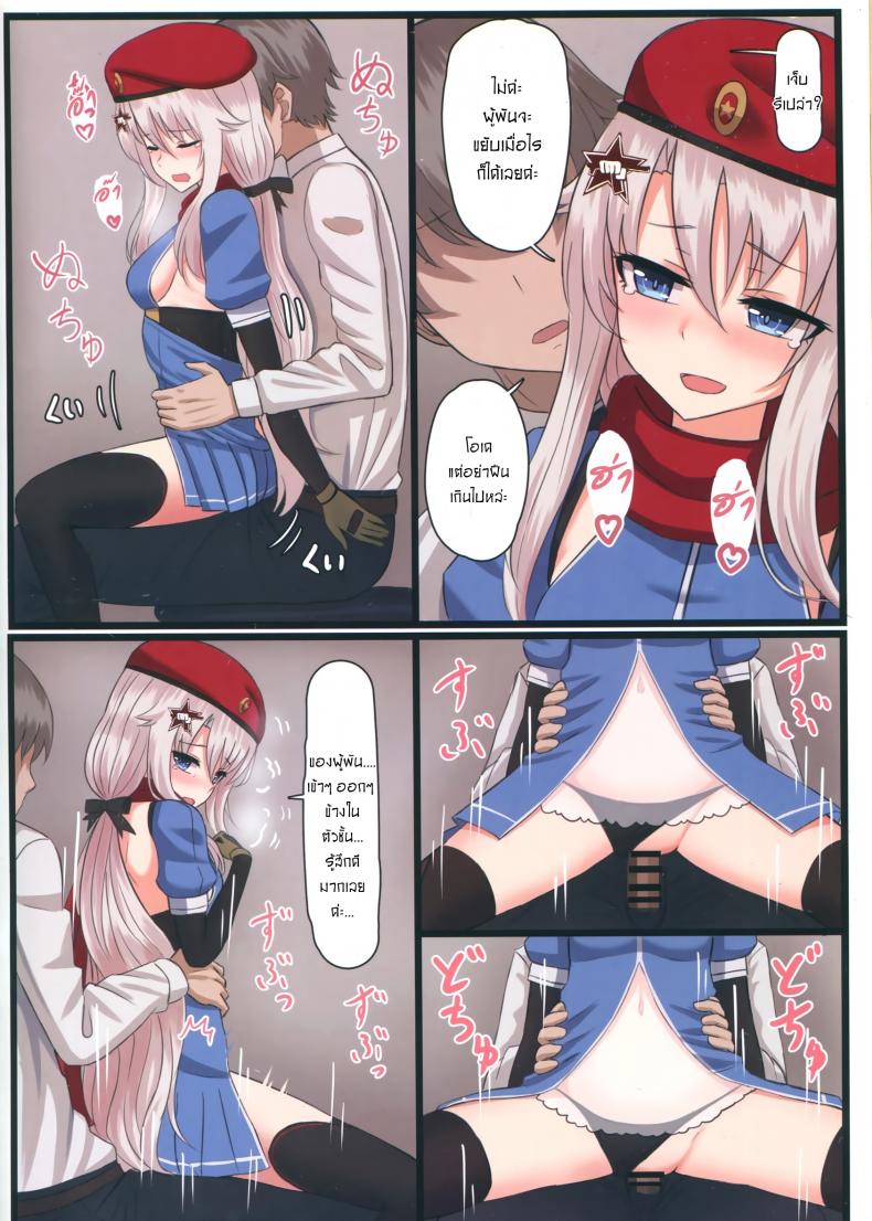 วางแผนไว้ตั้งแต่แรกแล้วค่ะ [Yakob] 9A-91-chan wa Shikikan to Chomechome Shitai! _ 9A-91 Wants to Do Naughty Things with Commander! ภาพ 7