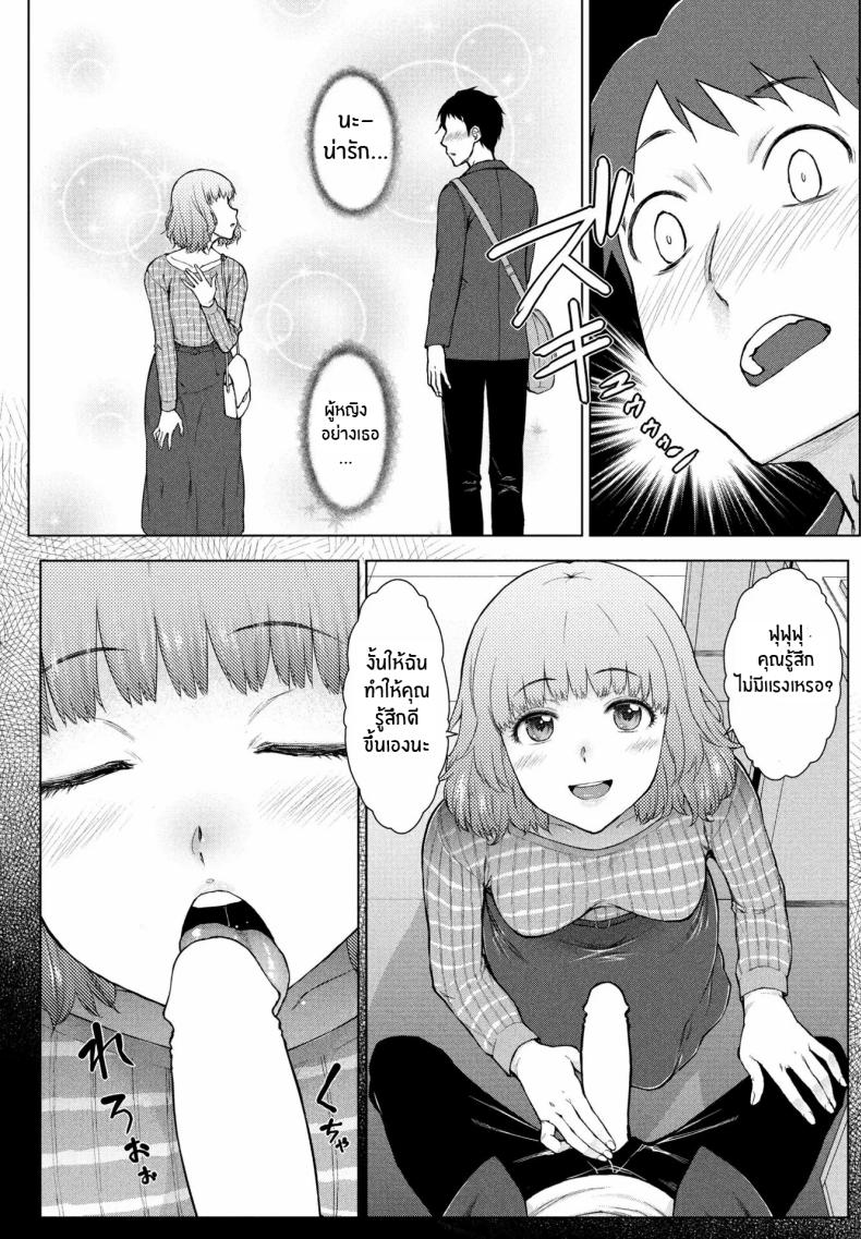 ต้องการใครแอปสะกดจิตจัดให้ [Igarashi Shouno] Amaama Rabu Mi- Ha-to H wo Tameshi Apuri ต้องการใครแอปสะกดจิตจัดให้ 1 ภาพ 1