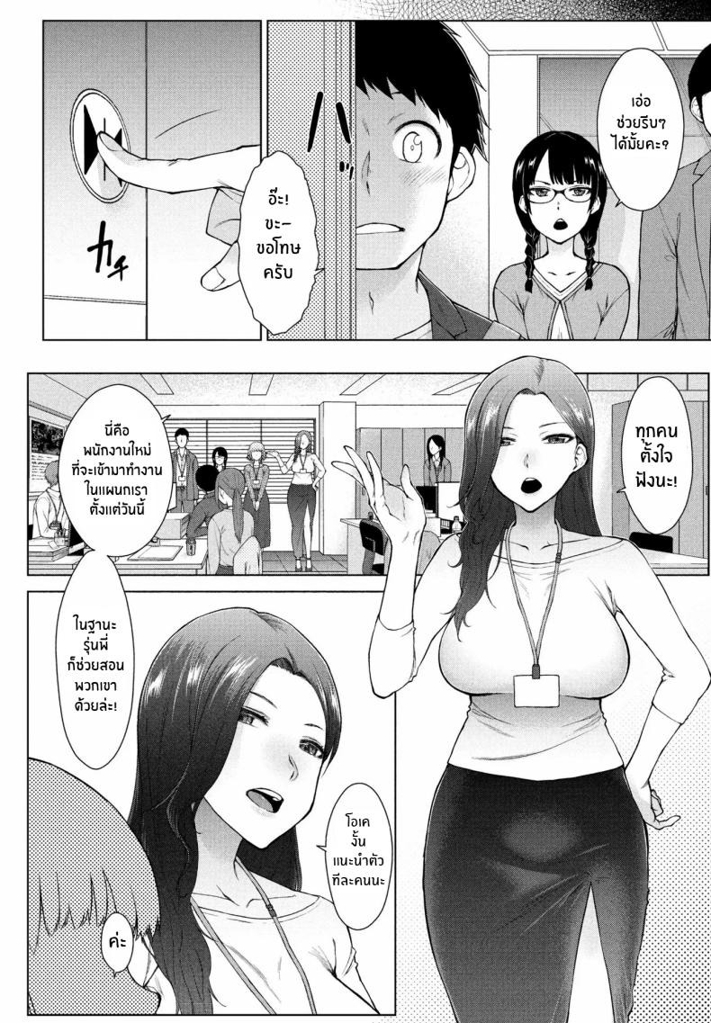 ต้องการใครแอปสะกดจิตจัดให้ [Igarashi Shouno] Amaama Rabu Mi- Ha-to H wo Tameshi Apuri ต้องการใครแอปสะกดจิตจัดให้ 1 ภาพ 3