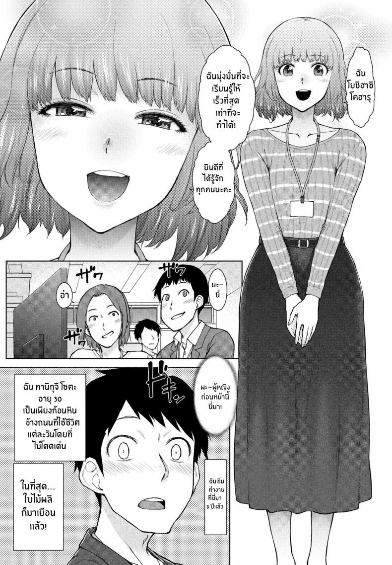 ต้องการใครแอปสะกดจิตจัดให้ [Igarashi Shouno] Amaama Rabu Mi- Ha-to H wo Tameshi Apuri ต้องการใครแอปสะกดจิตจัดให้ 1 ภาพ 4