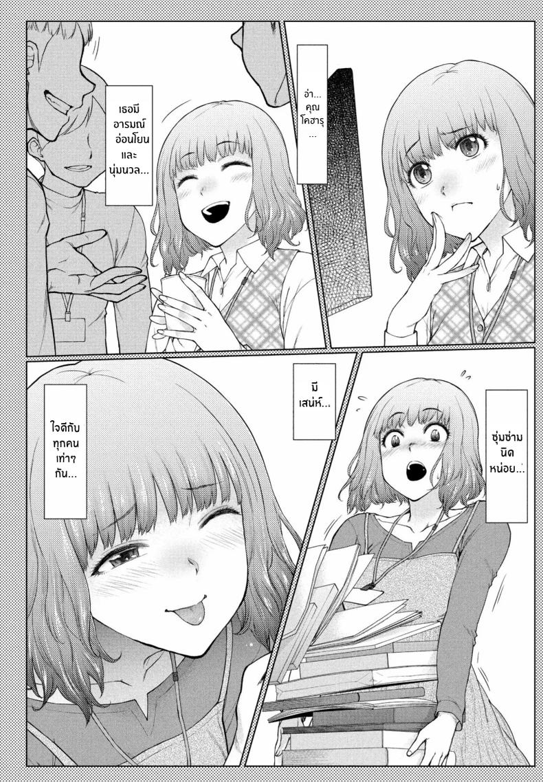 ต้องการใครแอปสะกดจิตจัดให้ [Igarashi Shouno] Amaama Rabu Mi- Ha-to H wo Tameshi Apuri ต้องการใครแอปสะกดจิตจัดให้ 1 ภาพ 5