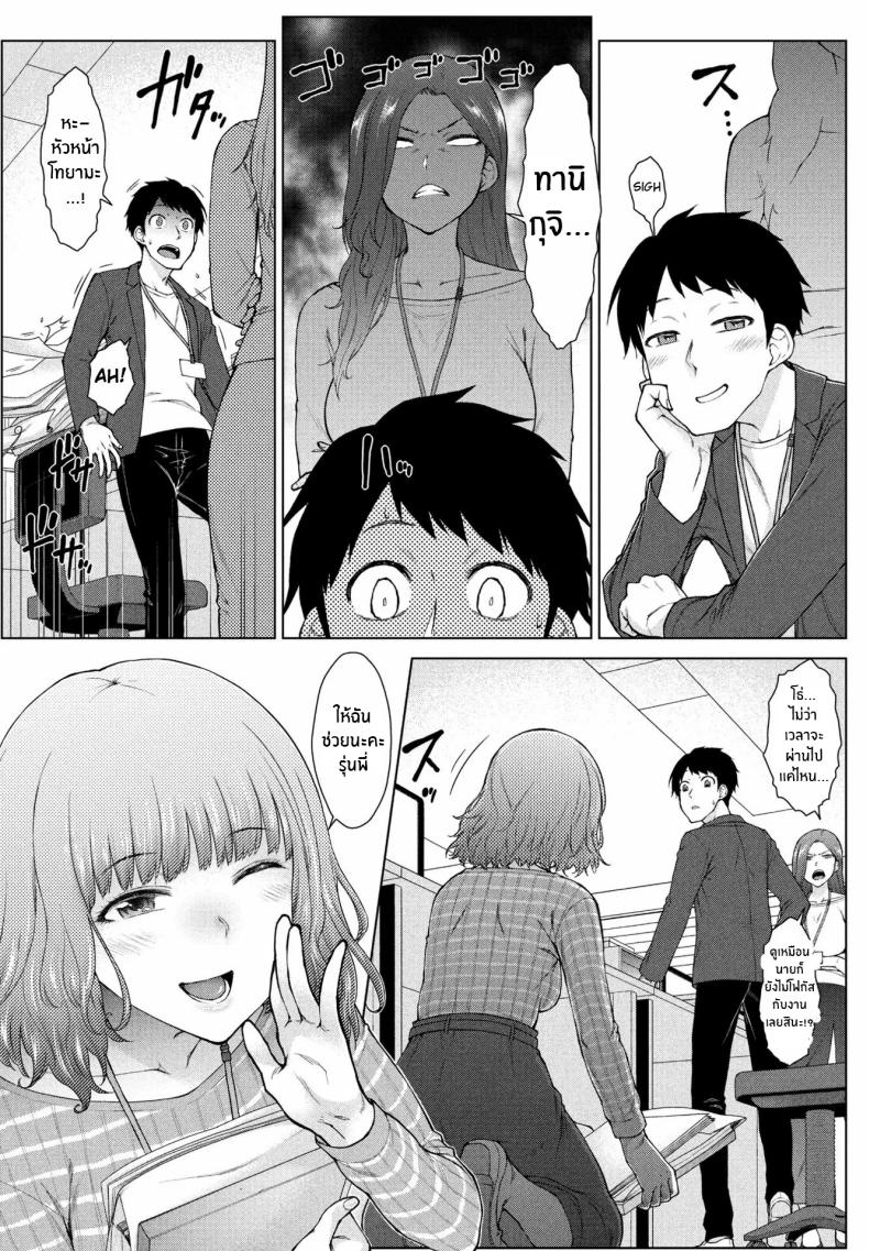 ต้องการใครแอปสะกดจิตจัดให้ [Igarashi Shouno] Amaama Rabu Mi- Ha-to H wo Tameshi Apuri ต้องการใครแอปสะกดจิตจัดให้ 1 ภาพ 6