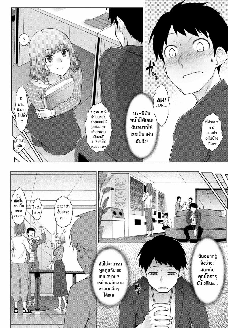 ต้องการใครแอปสะกดจิตจัดให้ [Igarashi Shouno] Amaama Rabu Mi- Ha-to H wo Tameshi Apuri ต้องการใครแอปสะกดจิตจัดให้ 1 ภาพ 7