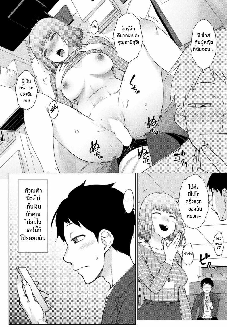 ต้องการใครแอปสะกดจิตจัดให้ [Igarashi Shouno] Amaama Rabu Mi- Ha-to H wo Tameshi Apuri ต้องการใครแอปสะกดจิตจัดให้ 1 ภาพ 9