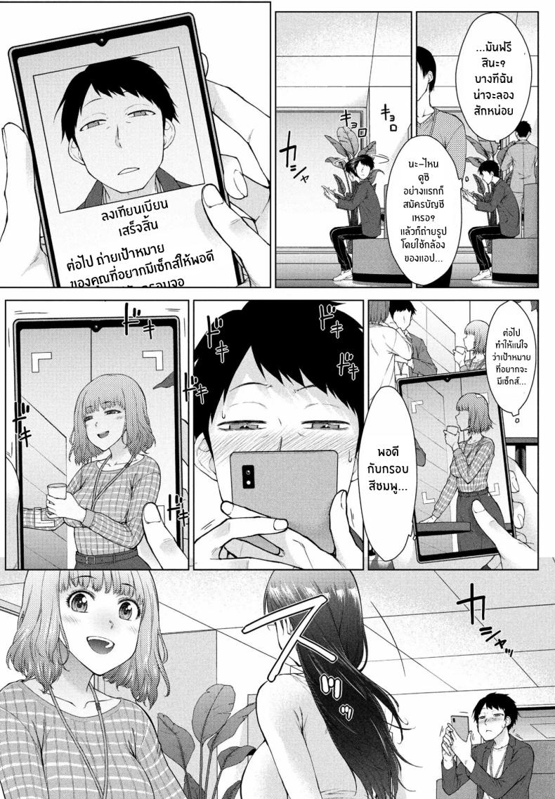 ต้องการใครแอปสะกดจิตจัดให้ [Igarashi Shouno] Amaama Rabu Mi- Ha-to H wo Tameshi Apuri ต้องการใครแอปสะกดจิตจัดให้ 1 ภาพ 10