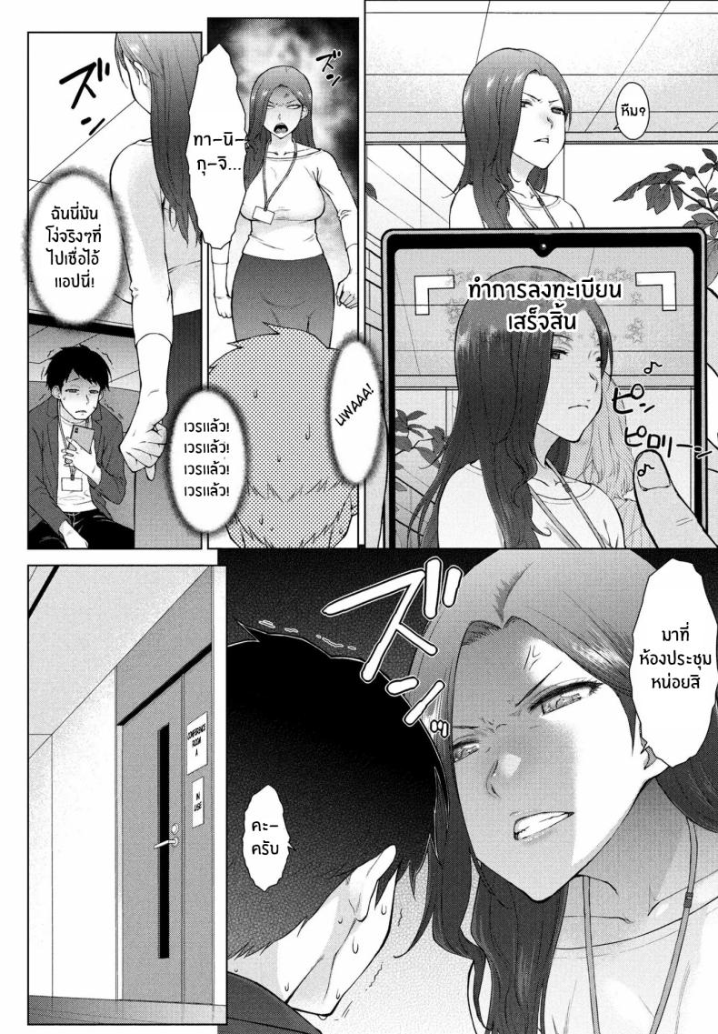 ต้องการใครแอปสะกดจิตจัดให้ [Igarashi Shouno] Amaama Rabu Mi- Ha-to H wo Tameshi Apuri ต้องการใครแอปสะกดจิตจัดให้ 1 ภาพ 11