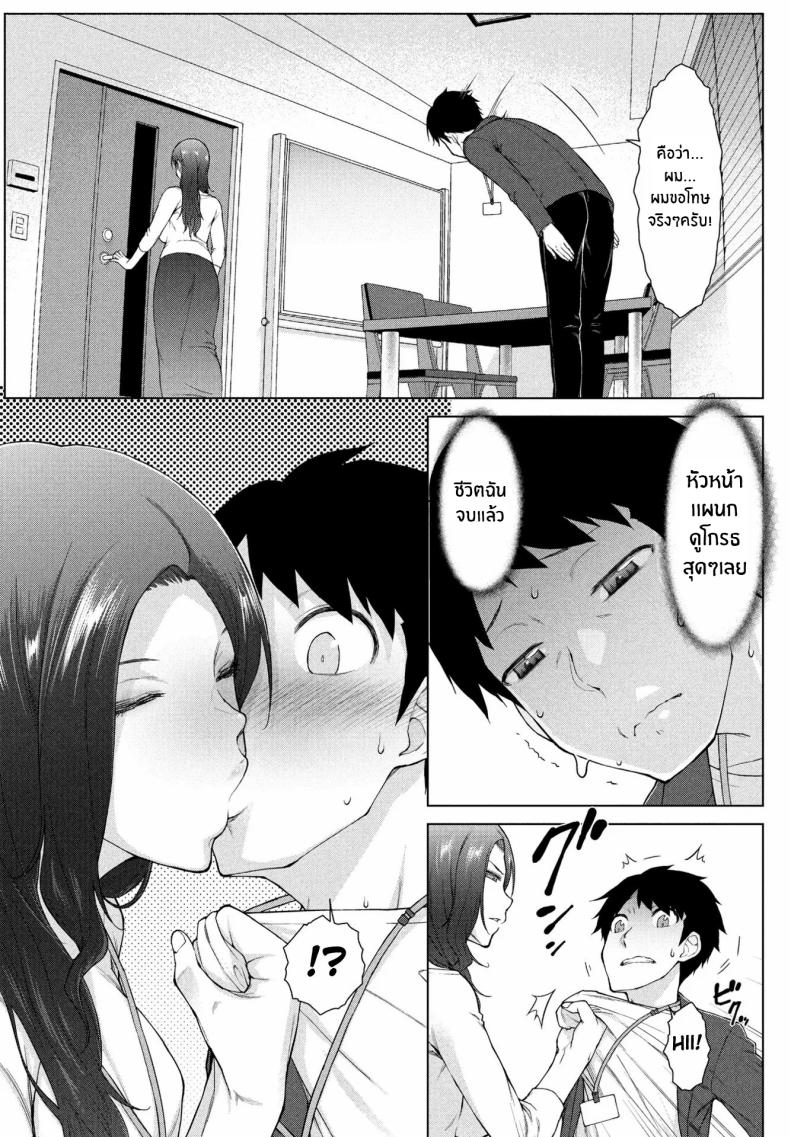 ต้องการใครแอปสะกดจิตจัดให้ [Igarashi Shouno] Amaama Rabu Mi- Ha-to H wo Tameshi Apuri ต้องการใครแอปสะกดจิตจัดให้ 1 ภาพ 12