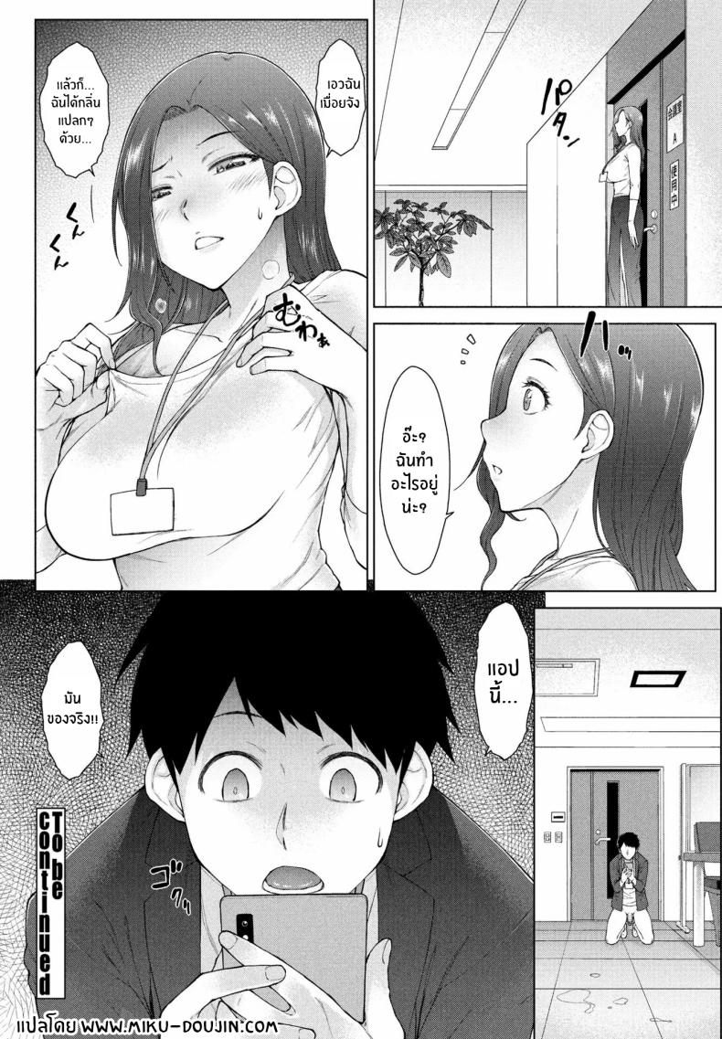 ต้องการใครแอปสะกดจิตจัดให้ [Igarashi Shouno] Amaama Rabu Mi- Ha-to H wo Tameshi Apuri ต้องการใครแอปสะกดจิตจัดให้ 1 ภาพ 31