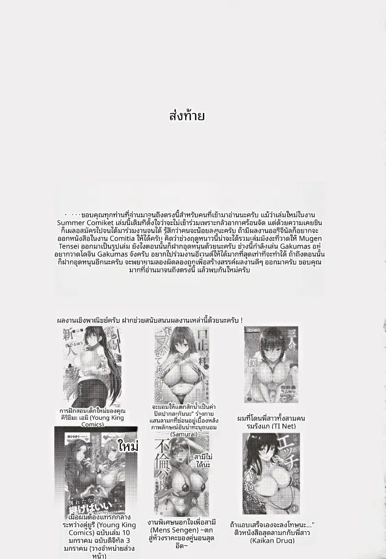 สาวมัธยมปลายทรงคูลกับการหารายได้พิเศษยามค่ำคืน ภาพ 31