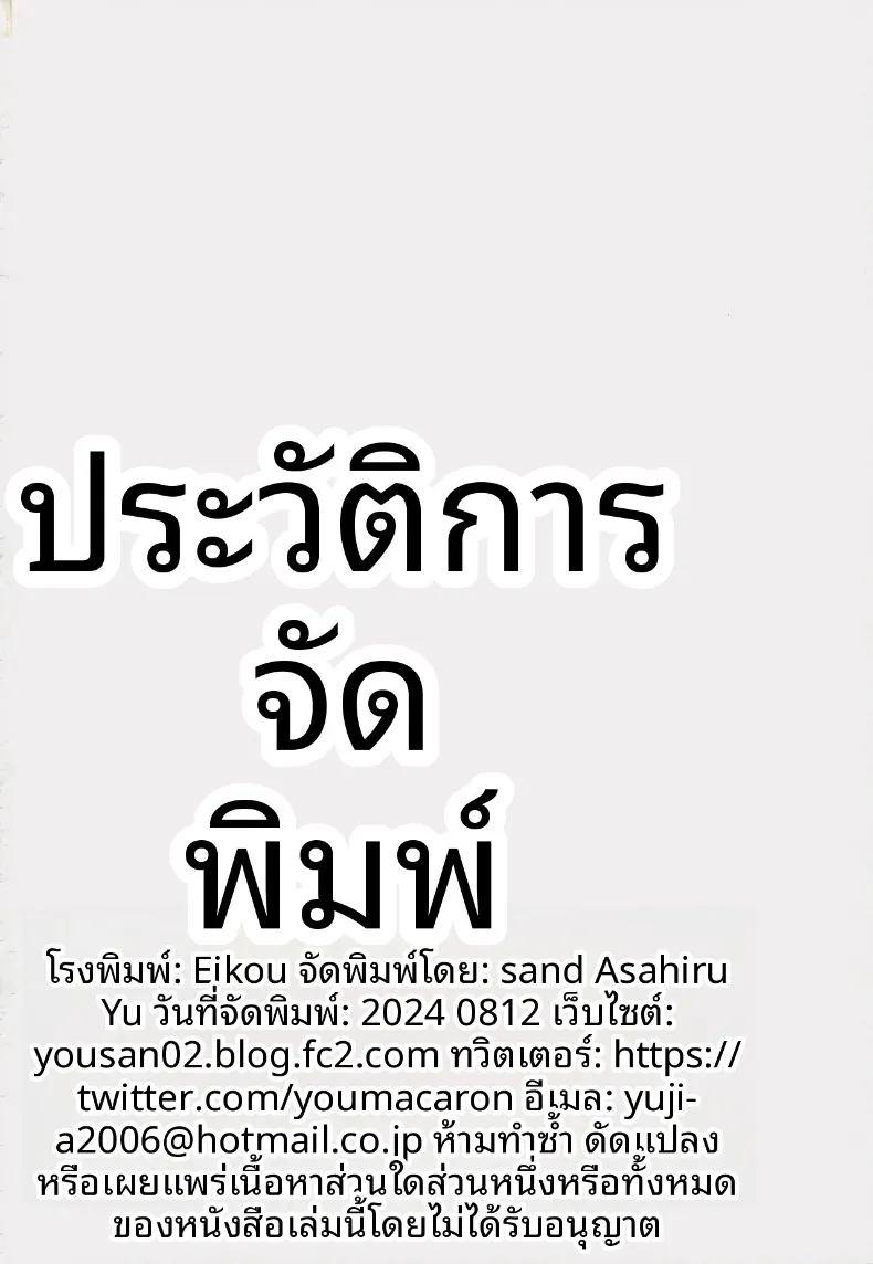 สาวมัธยมปลายทรงคูลกับการหารายได้พิเศษยามค่ำคืน ภาพ 32
