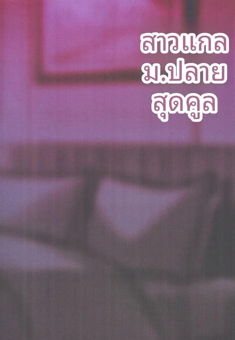 สาวมัธยมปลายทรงคูลกับการหารายได้พิเศษยามค่ำคืน ภาพ 33