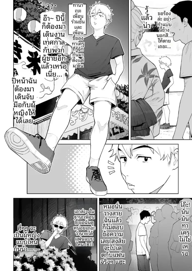 หม่าม๊าเเกลคุณเเอนนา ภาพ 12
