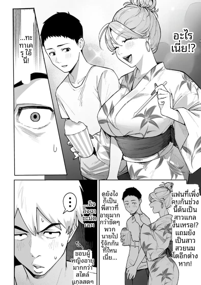 หม่าม๊าเเกลคุณเเอนนา ภาพ 13