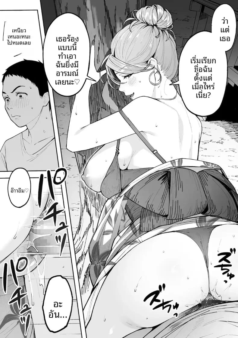 หม่าม๊าเเกลคุณเเอนนา ภาพ 19