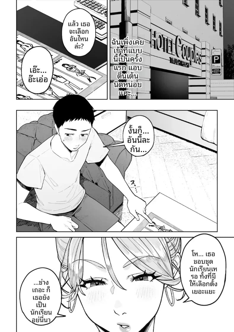 หม่าม๊าเเกลคุณเเอนนา ภาพ 26