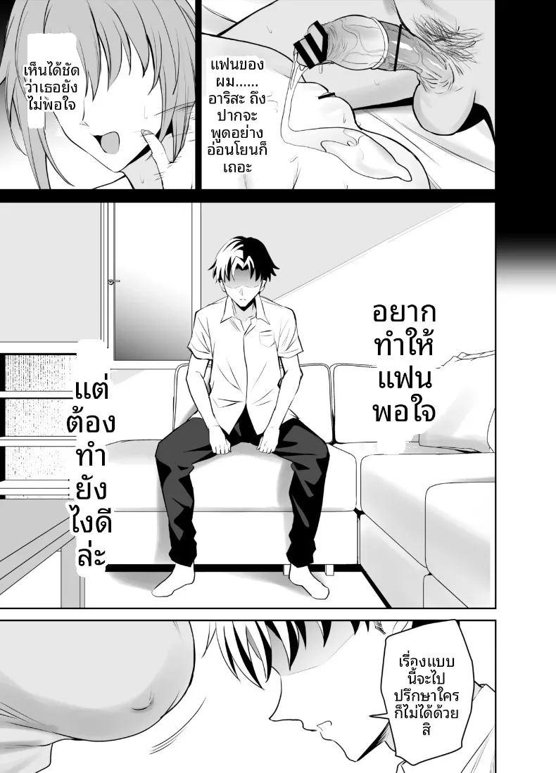 สัญญาทางเพศกับแม่ของเเฟนสาว 1 ภาพ 3