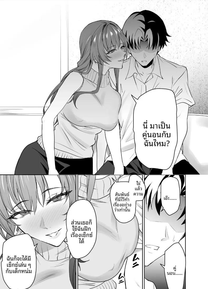 สัญญาทางเพศกับแม่ของเเฟนสาว 1 ภาพ 7