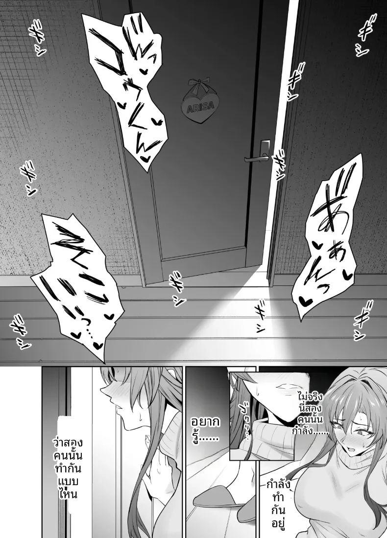 สัญญาทางเพศกับแม่ของเเฟนสาว 1 ภาพ 41