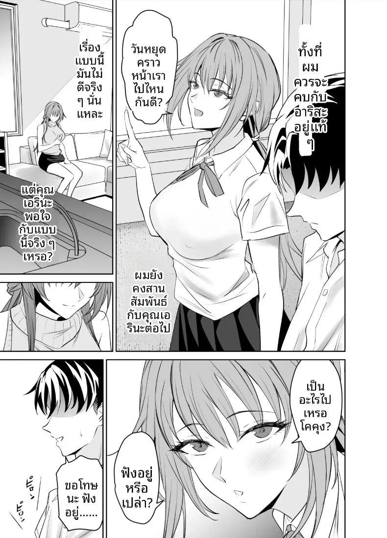 สัญญาทางเพศกับแม่ของเเฟนสาว 1 ภาพ 64