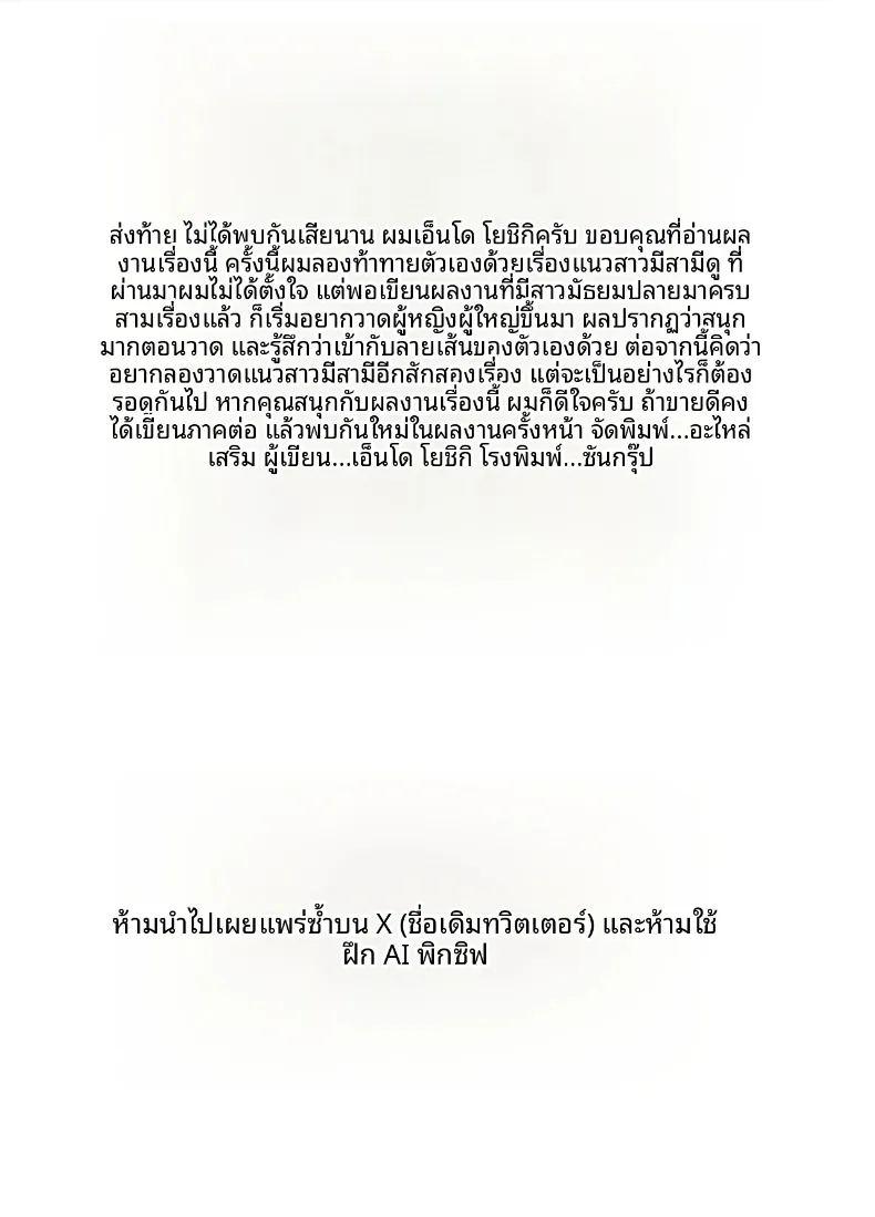 สัญญาทางเพศกับแม่ของเเฟนสาว 1 ภาพ 66