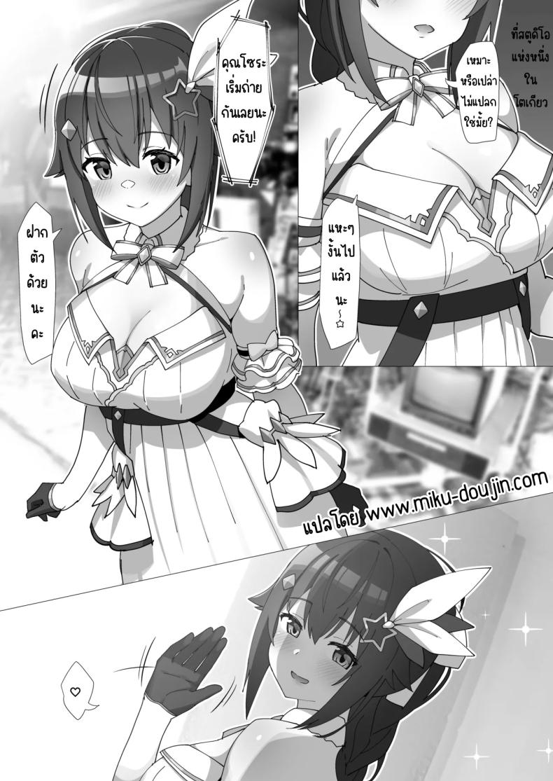 โซระ [Studio Hitoribocchi (Ayagi Daifuku)] sora (Tokino Sora) ภาพ 1