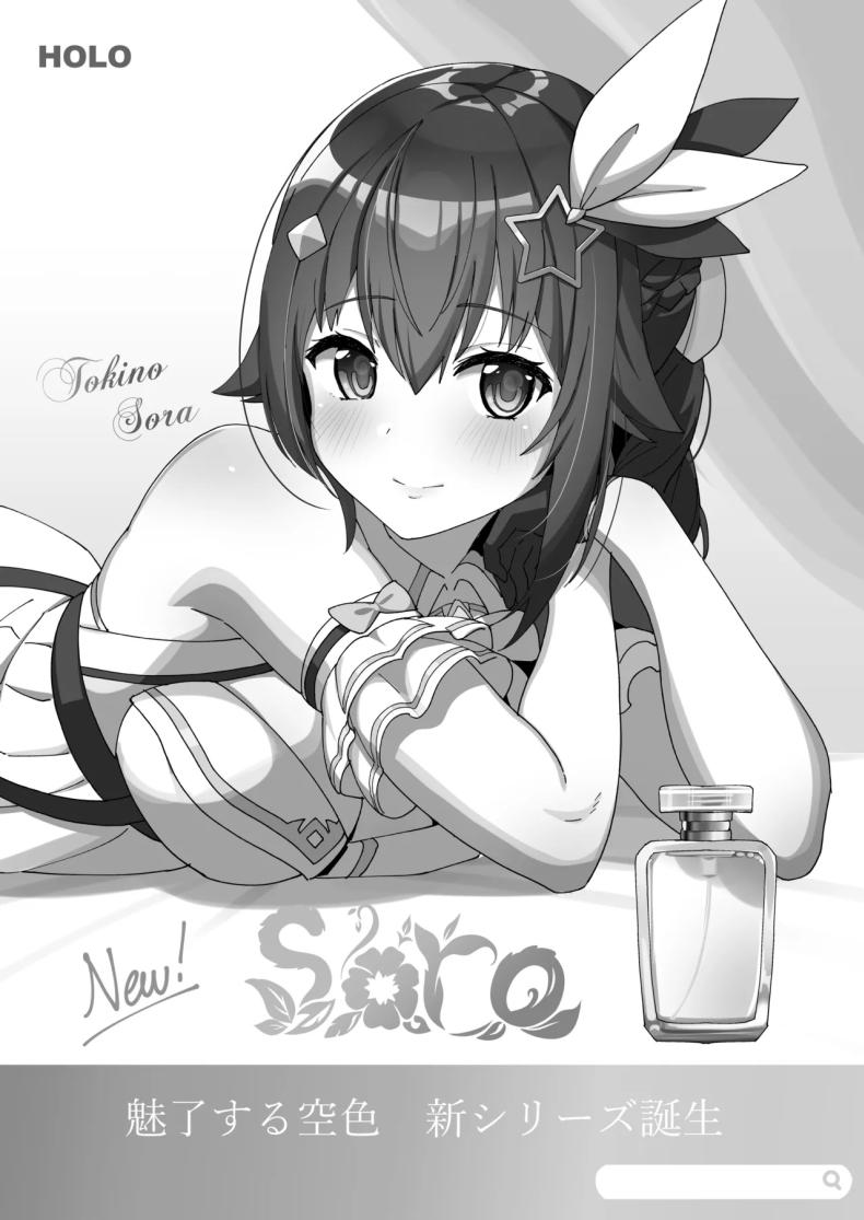โซระ [Studio Hitoribocchi (Ayagi Daifuku)] sora (Tokino Sora) ภาพ 2