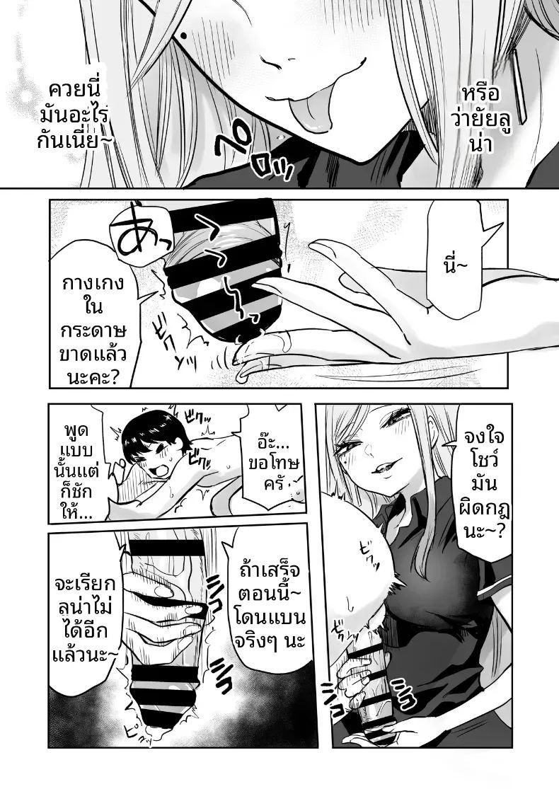 นัดนวด 2 ภาพ 10