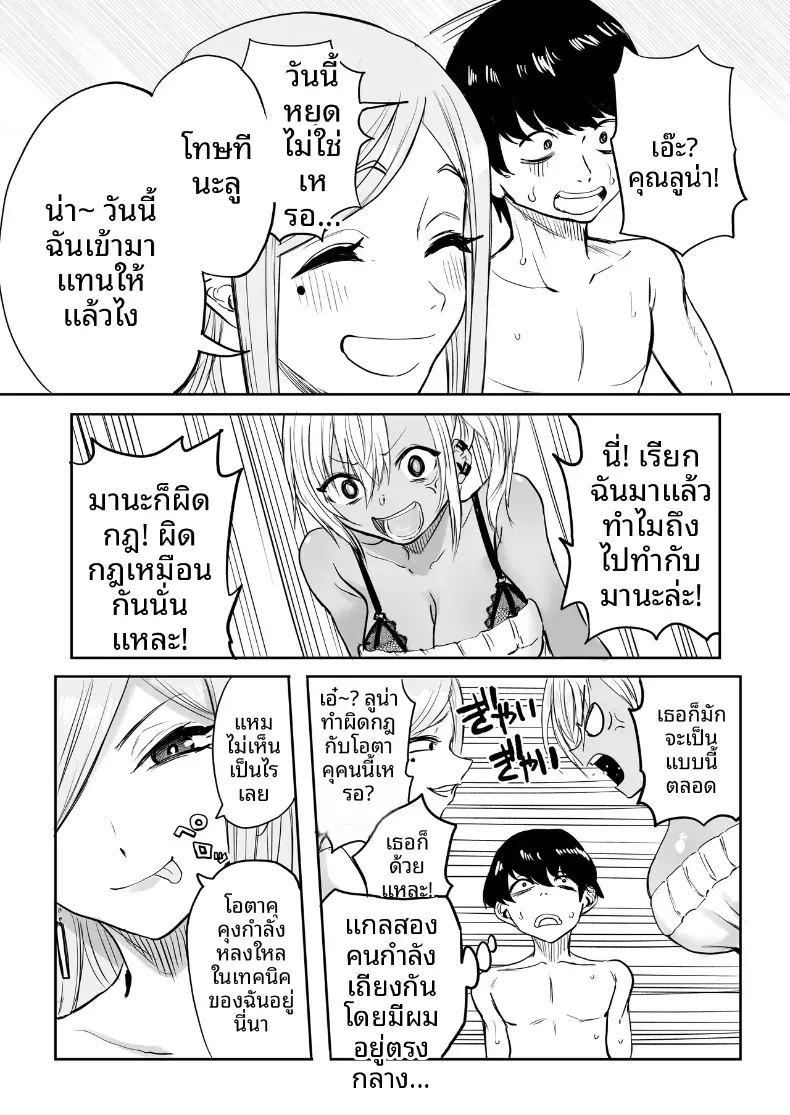 นัดนวด 2 ภาพ 19