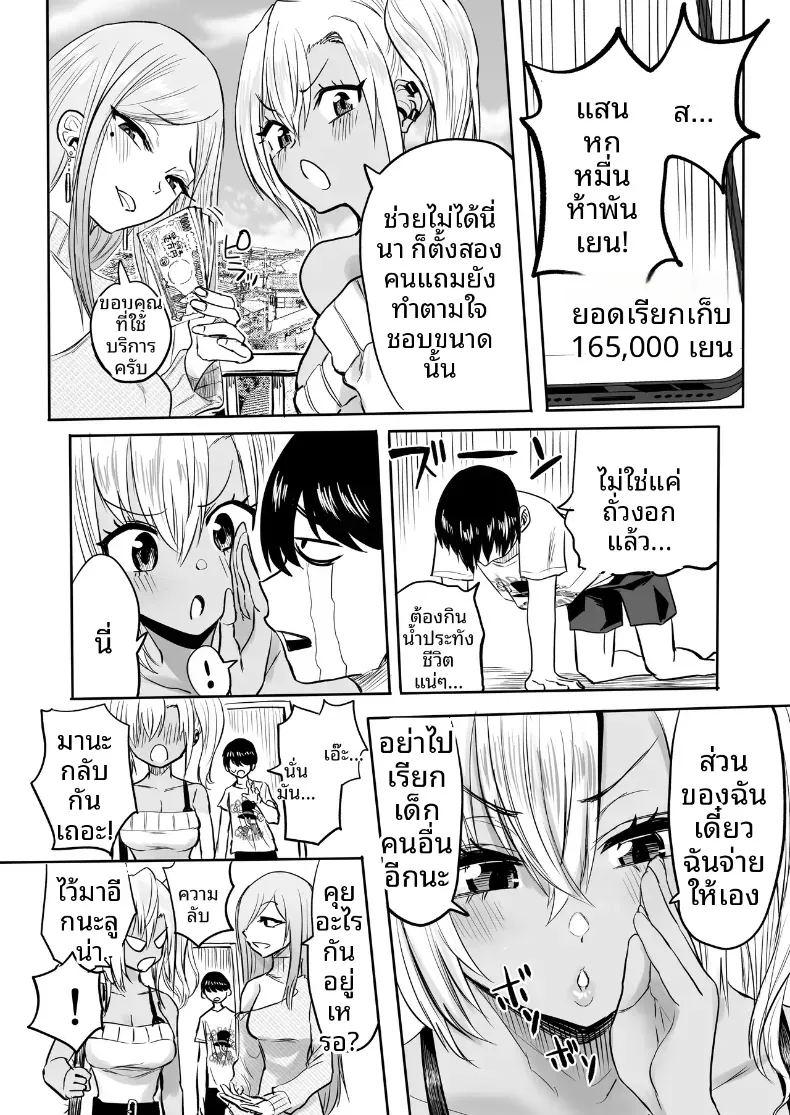 นัดนวด 2 ภาพ 44