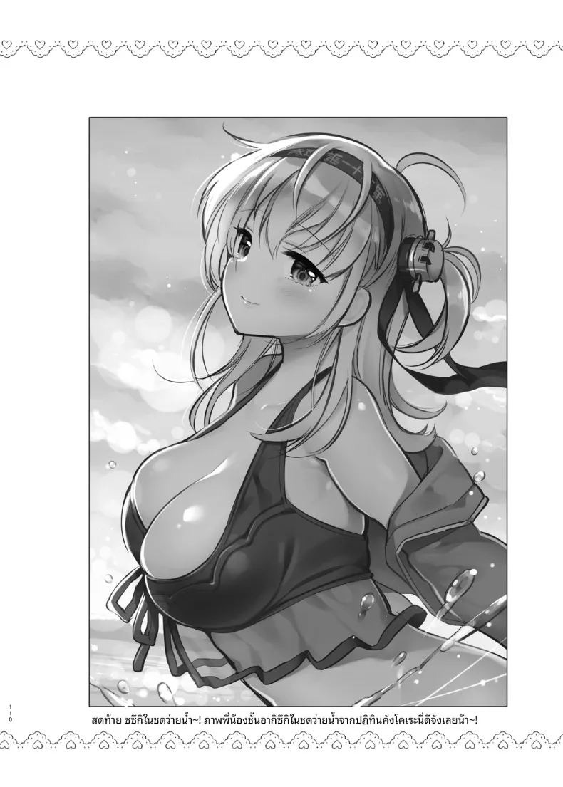 สาวเรือรบที่ชอบเกมลงทัณฑ์ (sasachinn) (Kantai Collection -KanColle-) ภาพ 3