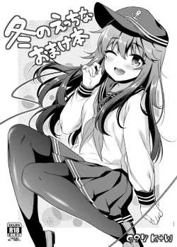 สาวเรือรบที่ชอบเกมลงทัณฑ์ (sasachinn) (Kantai Collection -KanColle-)