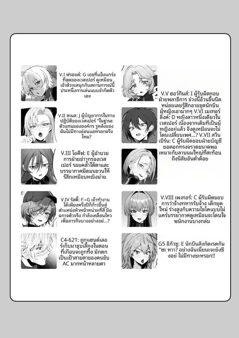 เปลี่ยนร่างด้วยคอรัล (Homina Mia) ภาพ 3