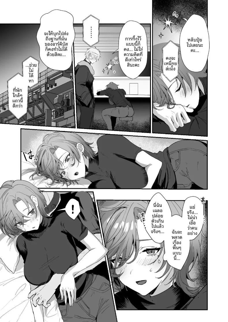 เปลี่ยนร่างด้วยคอรัล (Homina Mia) ภาพ 36
