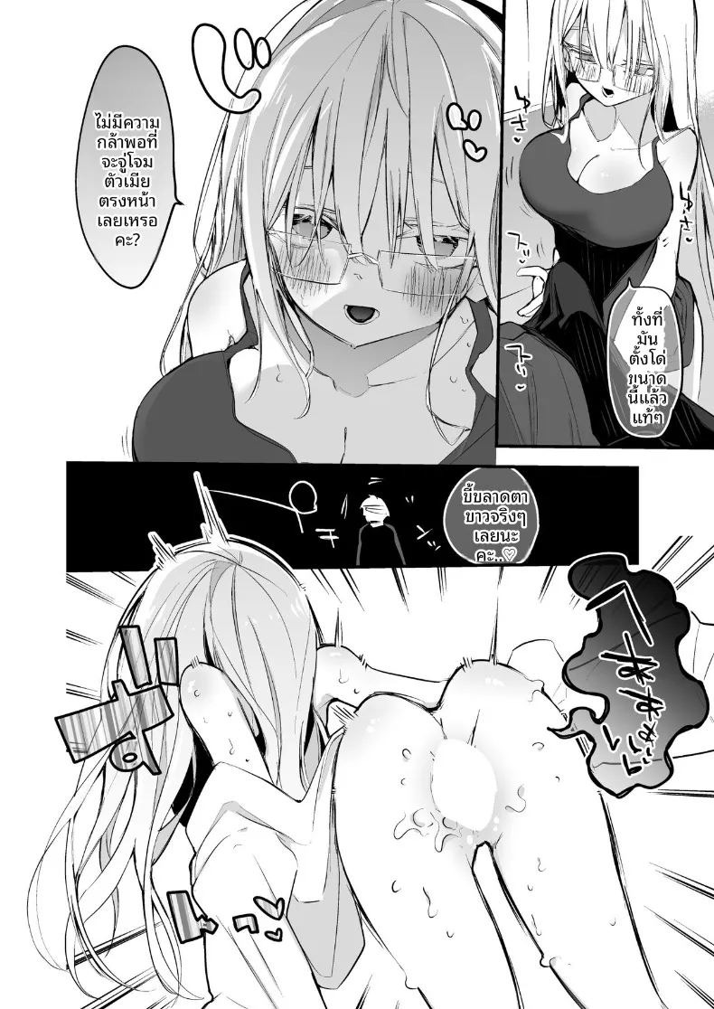 เปลี่ยนร่างด้วยคอรัล (Homina Mia) ภาพ 63