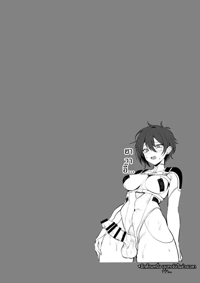 เปลี่ยนร่างด้วยคอรัล (Homina Mia) ภาพ 67