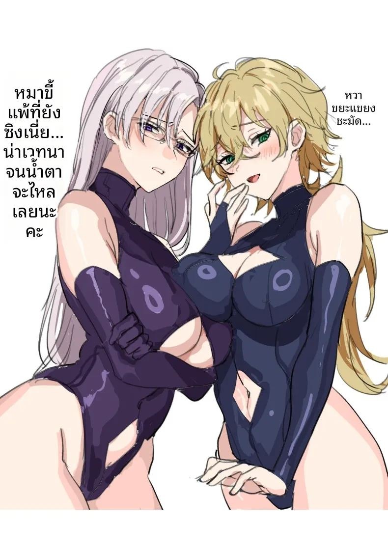 เปลี่ยนร่างด้วยคอรัล (Homina Mia) ภาพ 82