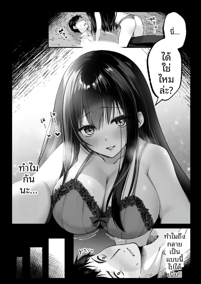 เซ็กส์เลเวลลิ่ง เซ็กส์เลเวลลิ่ง 1 ภาพ 2