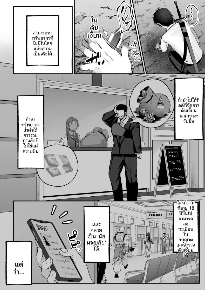 เซ็กส์เลเวลลิ่ง เซ็กส์เลเวลลิ่ง 1 ภาพ 6