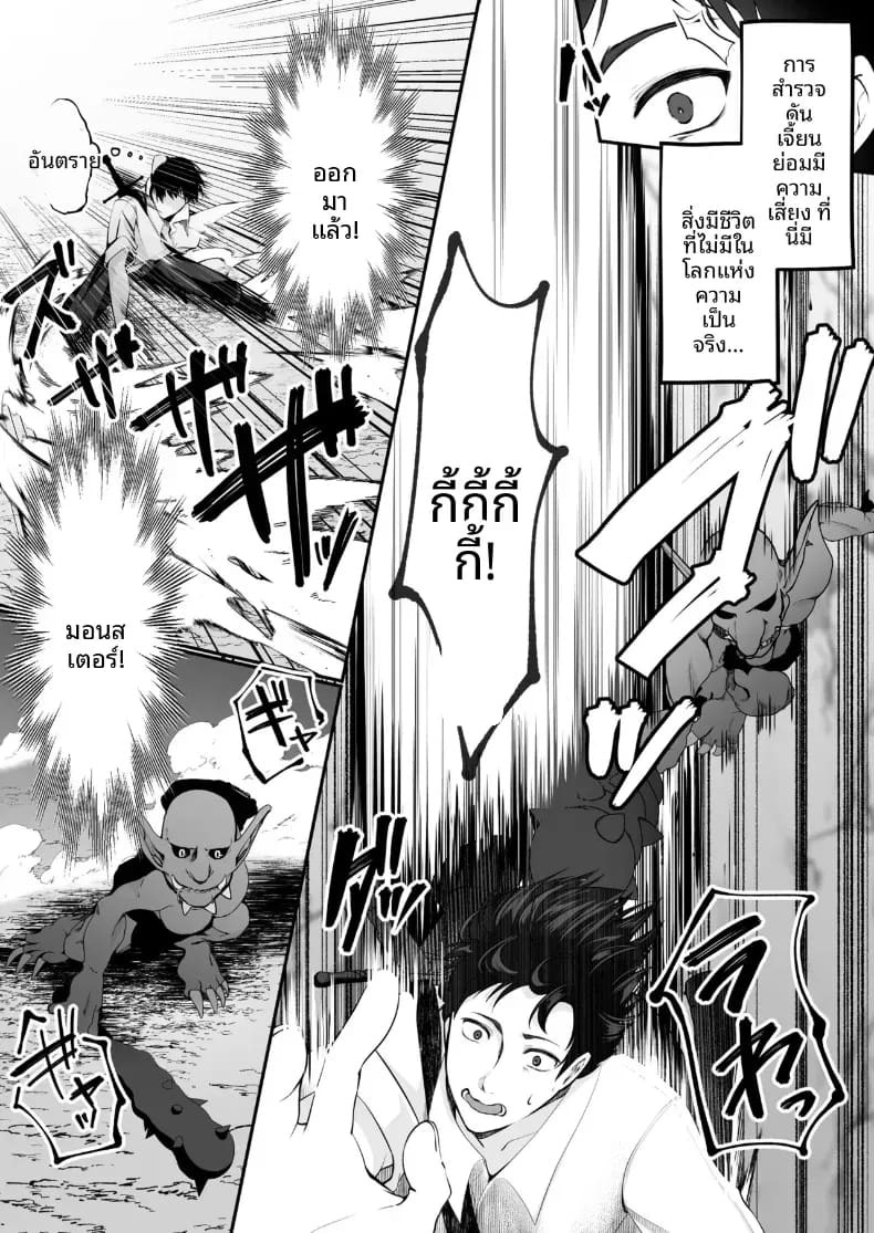 เซ็กส์เลเวลลิ่ง เซ็กส์เลเวลลิ่ง 1 ภาพ 7