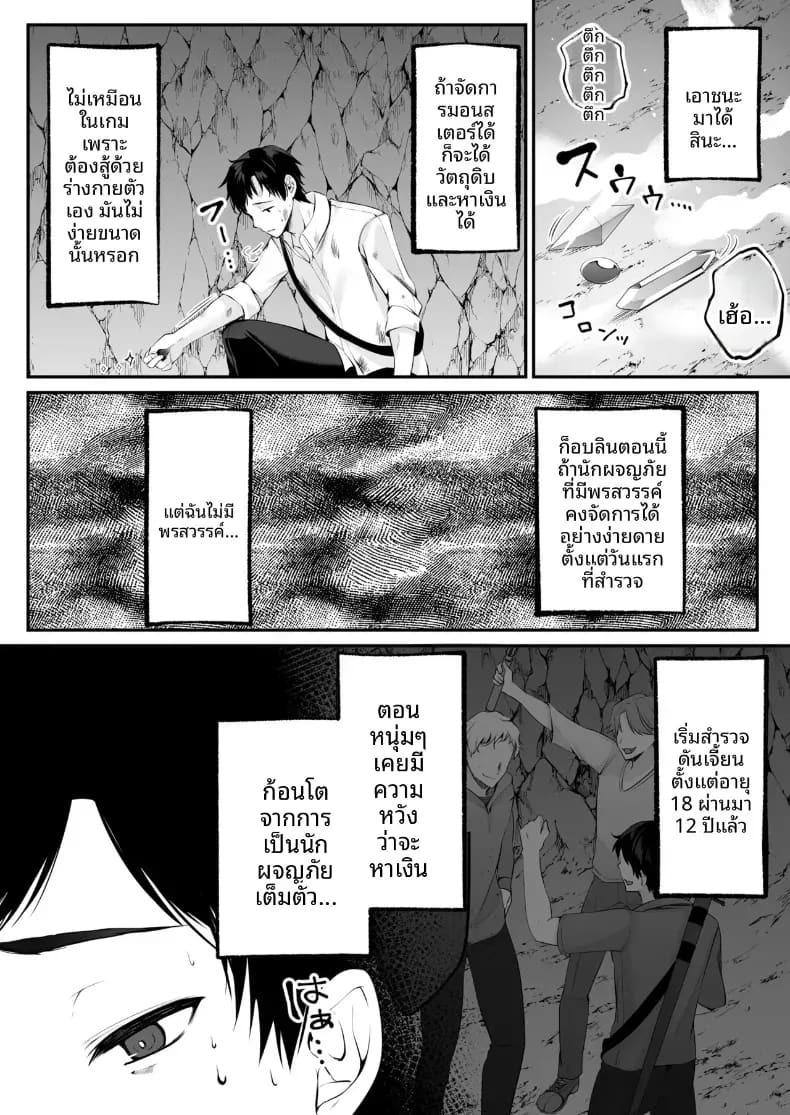 เซ็กส์เลเวลลิ่ง เซ็กส์เลเวลลิ่ง 1 ภาพ 11