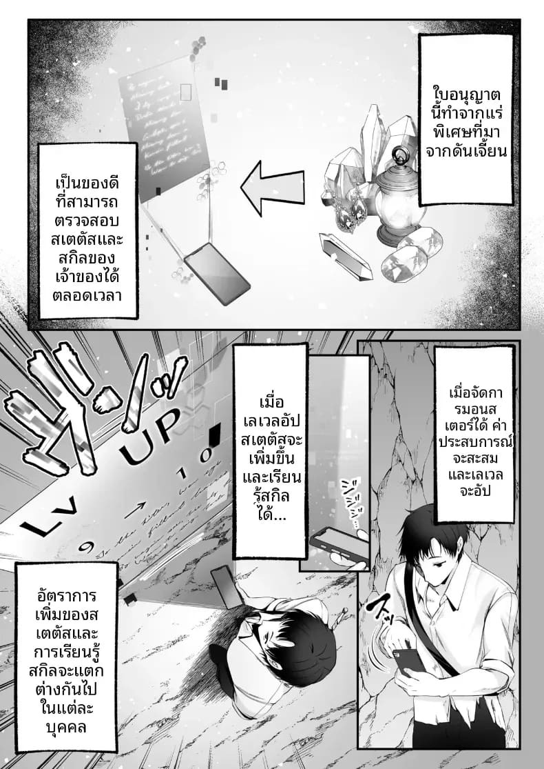เซ็กส์เลเวลลิ่ง เซ็กส์เลเวลลิ่ง 1 ภาพ 13