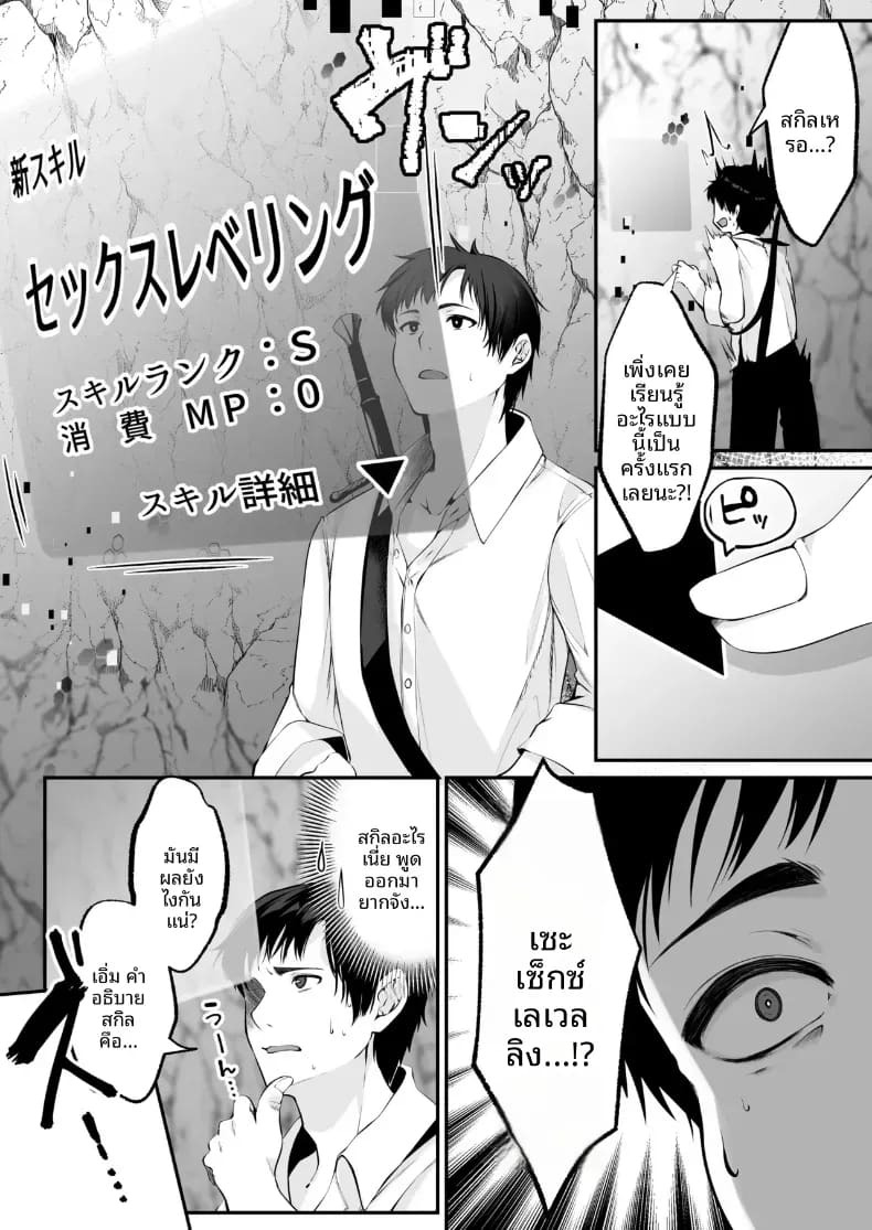 เซ็กส์เลเวลลิ่ง เซ็กส์เลเวลลิ่ง 1 ภาพ 15