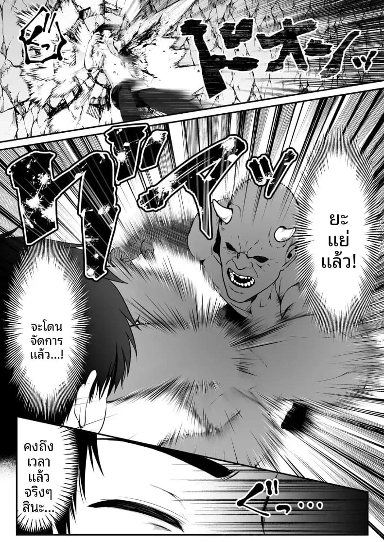 เซ็กส์เลเวลลิ่ง เซ็กส์เลเวลลิ่ง 1 ภาพ 17