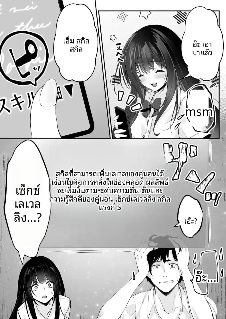 เซ็กส์เลเวลลิ่ง เซ็กส์เลเวลลิ่ง 1 ภาพ 25