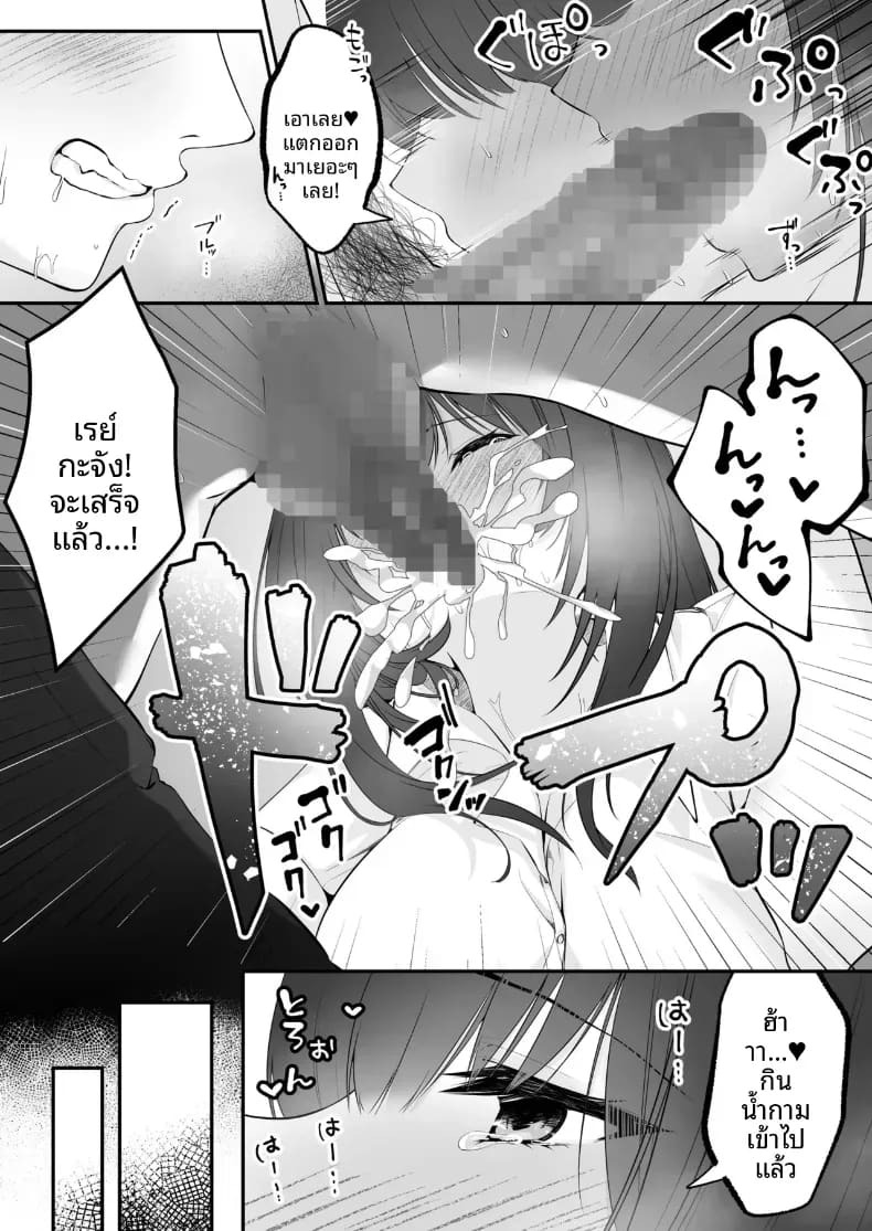 เซ็กส์เลเวลลิ่ง เซ็กส์เลเวลลิ่ง 1 ภาพ 53