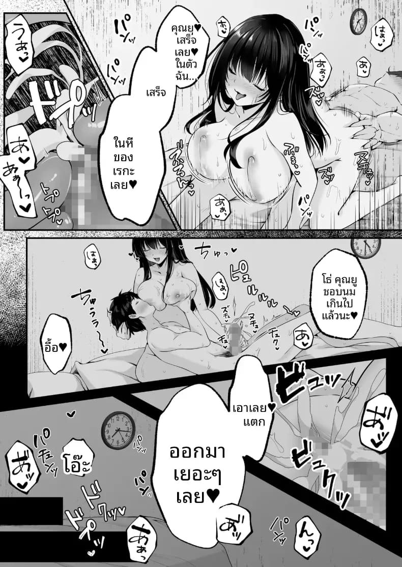 เซ็กส์เลเวลลิ่ง เซ็กส์เลเวลลิ่ง 1 ภาพ 58