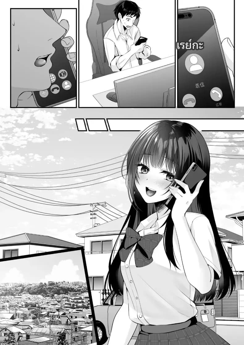 เซ็กส์เลเวลลิ่ง เซ็กส์เลเวลลิ่ง 1 ภาพ 117